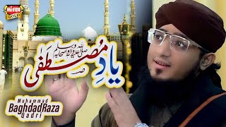 Muhammad Baghdad Raza Qadri - Yaad e Mustafa - New Naat 2021 - Official Video - Heera Gold