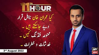 11th Hour | Waseem Badami | ARY News | 3rd August 2022