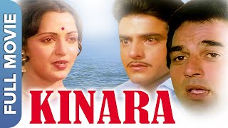 Download Mp3 Kinara (किनारा) Full Hindi Bollywood Movie | Dharmendra, Jeetendra, Hema Malini | Mzaalo Bioscope