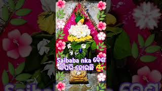 Saibaba ଏହି ଦିବ୍ୟ ବେଶରେ ସଜ୍ଜିତ କିପରି ଦିଶୁଛନ୍ତି 😍#short