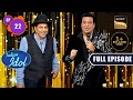 Indian Idol Season 13 | Heroes No.1 Special | Ep 22 | Full Episode | 20 Nov 2022