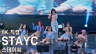 스테이씨 ( Teddy Bear 🧸 ) 용인대학교 축제 직캠 STAYC Fancam 230503