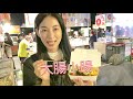 【台湾夜市】台南 花園夜市初体験の美食！必吃小吃！