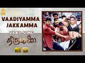 Vaadiyamma Jakkamma - HD Video Song | வாடியம்மா ஜக்கம்மா | Thirumalai | Vijay | Jyothika| Vidyasagar