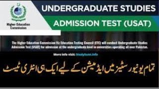 USAT DATE EXTENTION NOTIFICATION BY HEC PAKISTAN