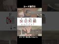 【コード進行⑧】ギターの王道コード進行を弾いてみよう♪