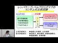 肝臓がん～ここまで変わった肝細胞がんの薬物療法～池田公史