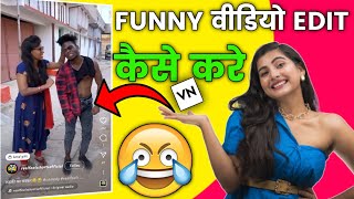 comedy video editing kaise kare । comedy video kaise edit kare । vn app se video kaise edit karen