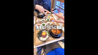 【ショート】新宿ゴジラのビルにお1人様も入りやすい♡素敵な韓国料理屋さんができたよ！