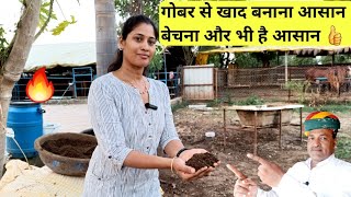 महिला पशुपालक गाय के गोबर से खाद बनाकर कमाती है|How to Make Vermi Compost|