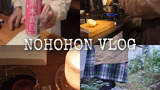 [NOHOHONvlog#52]黒木真白でヒノキ風呂を蘇らせる｜パンジーを植えてお庭をかわいく｜寒い夜はバンショーで