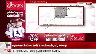 ചോദ്യപേപ്പർ ചോർച്ച; എംഎസ് സൊല്യൂഷൻസ് സിഇഒ ഷുഹൈബിനായി ലുക്ക് ഔട്ട് നോട്ടീസ്