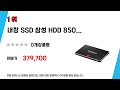 가성비 인기있는 850mz 7ke512b 추천 후기 top5