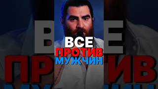 ПОЧЕМУ ВЕСЬ МИР ПРОТИВ МУЖЧИН? #арсенмаркарян #николайсоболев #дебаты #днк #тест #развод #брак #база