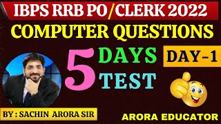 IBPS RRB PO/Clerk 2022 Computer Awareness | Computer for Bank RRB Clerk PO | Bank Computer MCQ Day-1