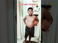 খুব গরম পড়েছে 😪 হাসি থামানো যাচ্ছে না😆😂 too hot 😲 funny funnyshorts trendingnow comedy