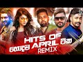 HITS OF APRIL | Zack N Remix | Dexter Beats Remix | Sinhala Remix 2020 | Sinhala DJ