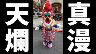 【USJ】天真爛漫なウィニー・ウッドペッカーが可愛すぎた件ｗ Taken with OPPO Reno3 A #shorts