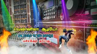 💫vacha kuri thappathu song 🎶 echo effect 📀 SK SARO ECHO SONGS 🎧 வெண்ணிலா ஆடியோ 💥#echo #spb