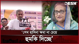 শেখ হাসিনা ক্ষমা না চেয়ে বরং হুমকি দিচ্ছে : এ্যানি | Annie | BNP | Sheikh hasina | Desh TV