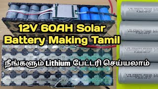 12V 60AH Lifepo4 Battery Making Tamil | Lithium 12v solar battery tamil | sp Electronics tamil