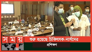 ৪ থেকে ৫ দিনে টিকা পৌঁছে যাবে জেলায় জেলায়? | Corona Vaccine Bangladesh | Somoy TV