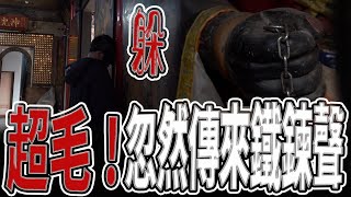 七爺來抓我了！主播驚躲避｜忽然傳來七爺八爺拖鐵鍊聲｜神像的鬍子自己長長的土地公｜大眾廟ep2《鬼man＆阿道夫》feat.師妹｜廟宇 道教 奇廟搜羅 探險 ｜#奇異信仰#靈山#禁忌#靈動#通靈