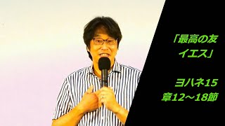 澤村信蔵　2022.08.28　成増教会礼拝