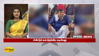 மீண்டும் களமிறங்கிய வடிவேலு | Vadivelu | Comedy | Cinema News