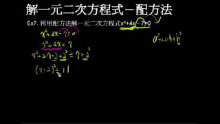 【例題】用配方法解方程