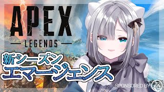 【APEX】 新シーズン！エマージェンス開幕！🎩🕶  SPONSORED BY EA【ぶいすぽ/花芽すみれ​】