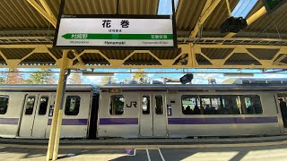 JR花巻駅に到着〜発車する701系 (花巻駅発車メロディー「WaterCrown花巻ver」) 【701系1000番台[盛ﾓﾘ]】