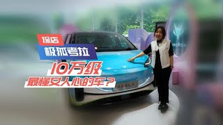 探店亲子游玩“神车”，11.98万元的极狐考拉简直太懂女人心了！