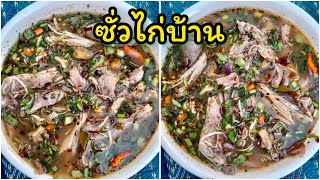 ซั่วไก่บ้านใส่ผักแพรวหอมๆ