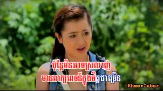 បើយើងក្លាយជាអ្នកដទៃ / Ber Yerng Kly Jea Nak Dar Theay - Kanha