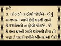 ઘરના મુખ્ય દરવાજા સામે આ વસ્તુઓ છે અશુભ vastu sastra moral stories heart touching stories vastu tips