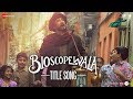 Bioscopewala Title Song | Danny | Tisca | Adil | Geetanjali | Gulzar | Deb Medheker | 25th May 2018