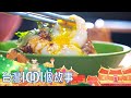 （網路4K HDR）府城牛肉湯vs. 基隆泡麵漢堡 有愛的甘美好味 台灣1001個故事-20220130【全集】｜白心儀 Taiwan 1001 story