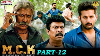Macharla Chunaav Kshetra (M.C.K) Movie Part 12 | Nithiin | Krithi Shetty |South Movie| Aditya Movies