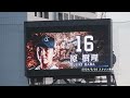 24 9 20 東京ヤクルトスワローズ／スタメン発表ムービー