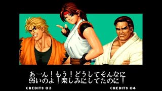 kof95 【ユリサカザキ、リョウサカザキ、タクマサカザキ】チーム　サカザキさんとこのチーム。