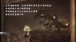 [福爾]說謊公主與盲眼王子 中文版 (PS4 Pro) | EP.1 | 27/8/2018