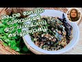 Moringa leaves stir fry - very tasty method || മുരിങ്ങയില - വളരെ ടേസ്റ്റുള്ള രീതിയിൽ ഉണ്ടാക്കിയത്.