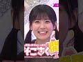 【石森璃花】可愛くタイトルコールするりかたん　 櫻坂46 櫻坂三期生 そこ曲がったら櫻坂 そこさく 石森璃花 【全国そこさく開花宣言】