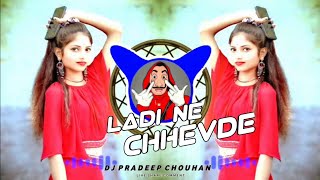 🔥Ladi Ne Chhevde Rupiya - लाडी ने छेवड़े रुपिया बान्धो‼️Adivasi Dj Remix Mandal‼️DJ Pradeep Chouhan