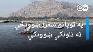 پر ټوپانو د سیند سفر؛ هغه ښوونکي چې هره ورځ پر سیند ښوونځي ته ځي