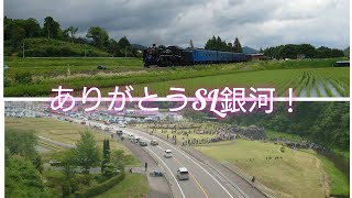 SL銀河の旅！花巻→釜石の車窓旅！