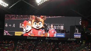 ＜2019.7.20ロッテ戦＞ヒーロー登場まで場つなぎするポリーちゃんとフレップ君