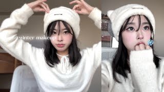 나 추워❄️😖몽글몽글하게 예쁜 겨울 메이크업⛄️