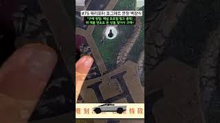 [스페셜추천] #75 해리포터 호그와트 문장 벽장식품